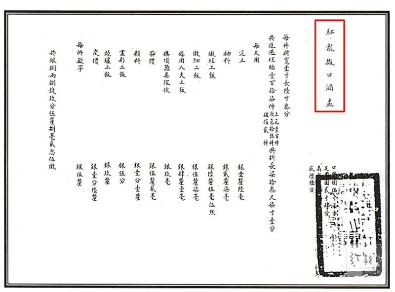 清光绪 矾红龙纹杯一对 - 图4